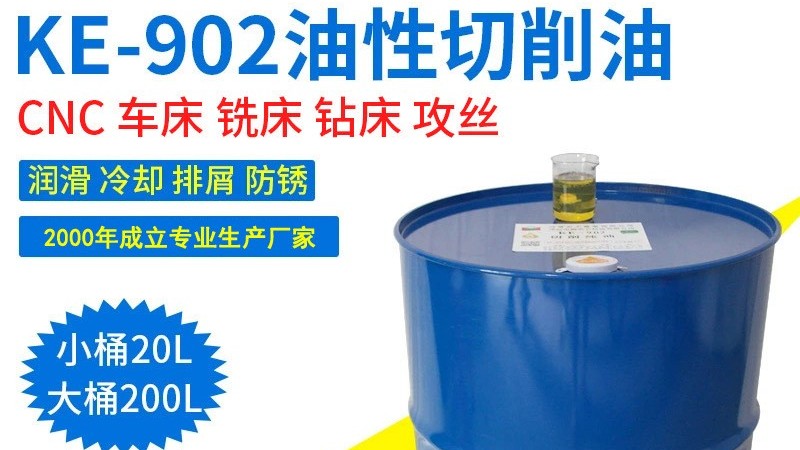 切削油氧化問題怎么解決？