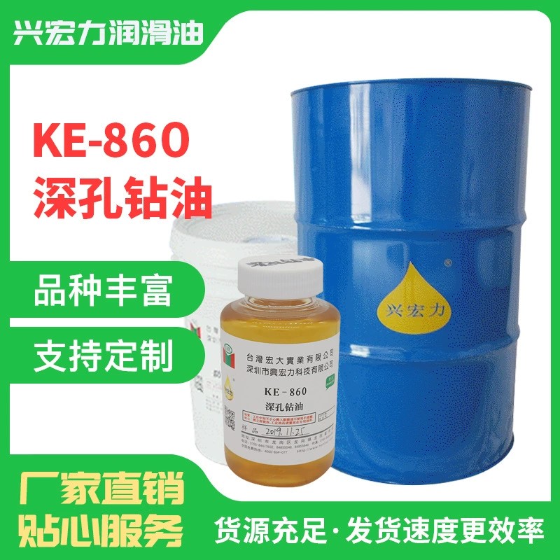 KE-860 深孔鉆油