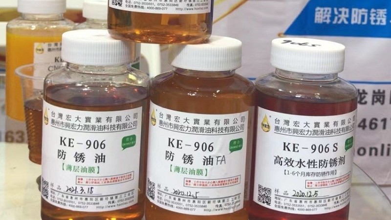 906防銹油
