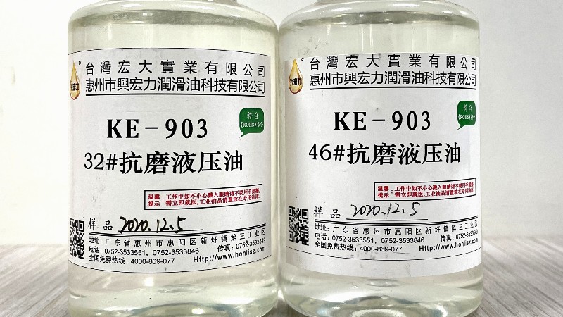抗磨液壓油