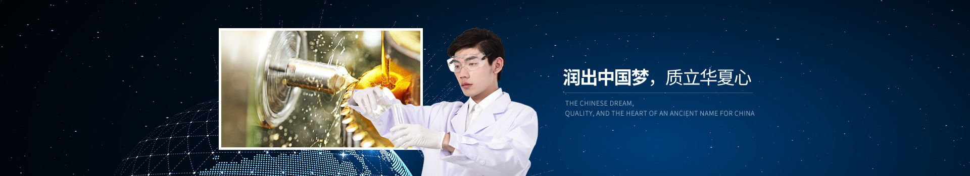 惠州興宏力-潤出中國夢(mèng)，質(zhì)立華夏心